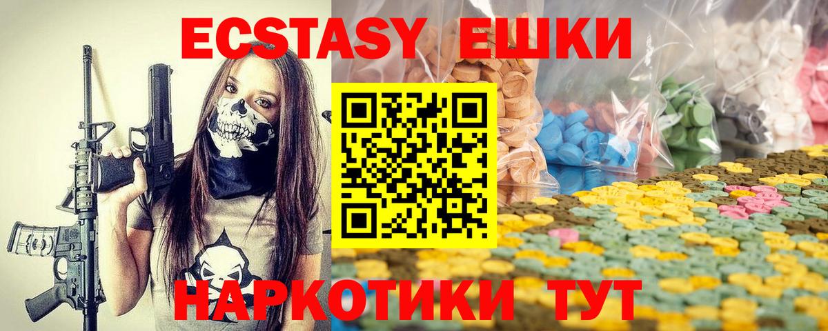 Ecstasy бентли Тобольск