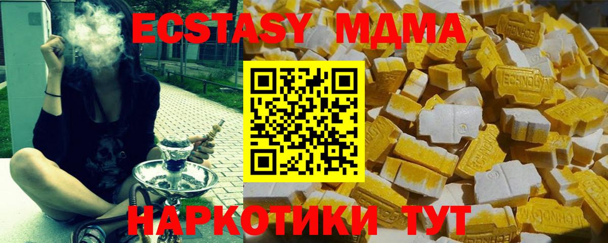 МДМА crystal Тобольск