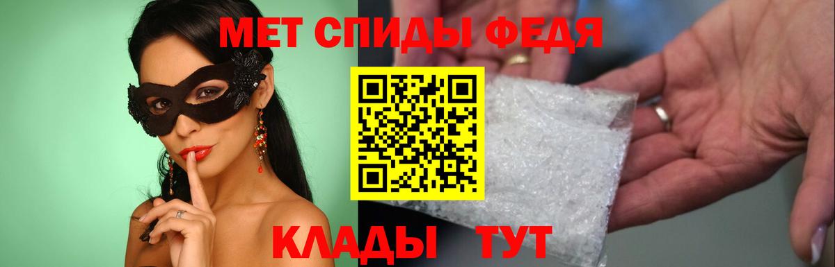 Тобольск  МЕТАМФЕТАМИН Декстрометамфетамин 99.9%  Вход с VPN 
